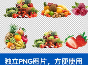 新鮮蔬菜水果集合設(shè)計(jì)素材下載指南