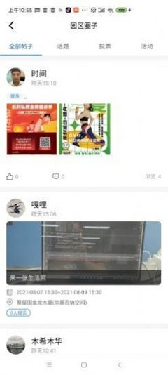 金隅智造工場(chǎng)APP安卓最新版 v1.2.4 智能咨詢(xún)服務(wù)全解析