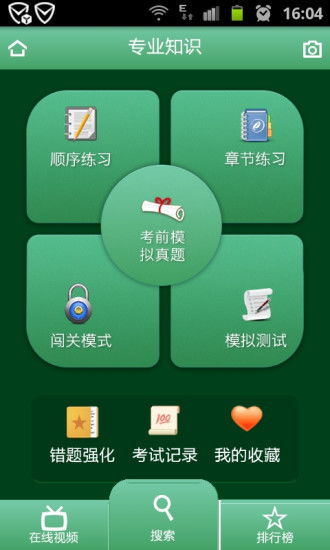 體驗(yàn)達(dá)人咨詢(xún)v0.4.1最新安卓版 高效率軟件咨詢(xún)工具下載指南